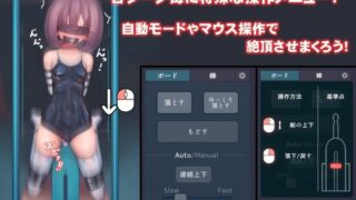 【汉化h游戏美少女游戏下载|VIP】スク水少女快楽拷問シミュレーション【放課後の体育倉庫で止まない絶頂地獄】中文版【460M】