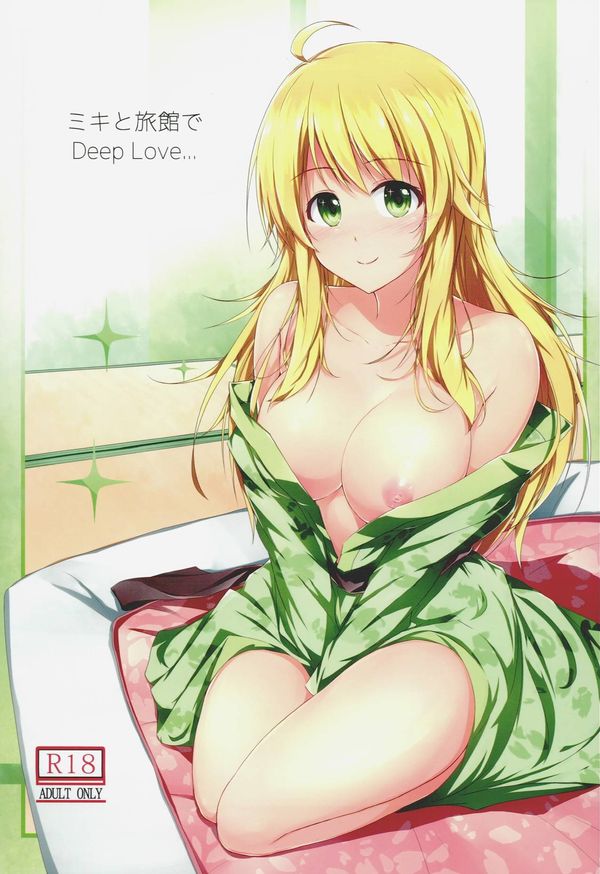 (C87) [でぃあでぃあ (希憂)] ミキと旅館で Deep Love (アイドルマスター) [塑料巧克力个人汉化]