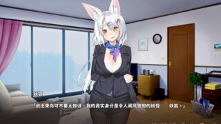 【汉化h游戏美少女游戏下载|VIP】妖狐的恋爱学程 中文版【1G】