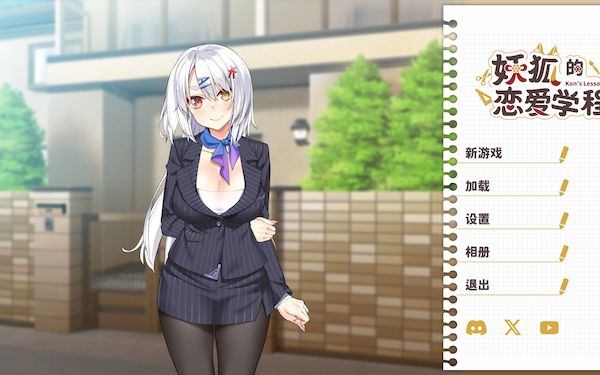 【汉化h游戏美少女游戏下载|VIP】妖狐的恋爱学程 中文版【1G】