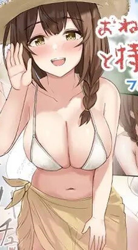 [じゃがいもマーケット] おねえちゃんと特別な夏 