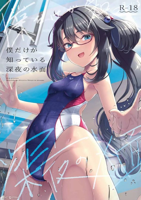 【汉化漫画同人本子下载|VIP】[8cm (はっせん)]  僕だけが知っている深夜の水面 [禁漫漢化組] [DL版] [水印]