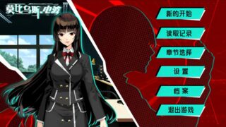 【汉化h游戏美少女游戏下载|VIP】莫比乌斯的电波 中文版【2.6G】