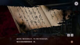 【汉化h游戏美少女游戏下载|VIP】贽之匣庭 中文版【2.1G】