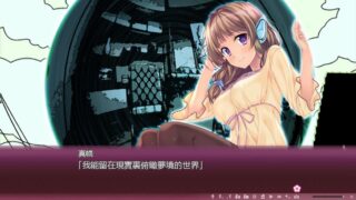 【汉化h游戏美少女游戏下载|VIP】樱之杜†净梦者 1 中文版【2.7G】