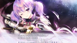 【汉化h游戏美少女游戏下载|VIP】少女之剑与秘密的协奏曲 汉化版【5.9G】