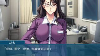 【汉化H游戏美少女游戏下载|磁力|VIP】人妻店长的痴态勤务～夜勤兼职的享受方式～ 中文版【300M】