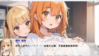 【汉化h游戏美少女游戏下载|VIP】【PC+Android】天音TS学园生活 中文版【500M】