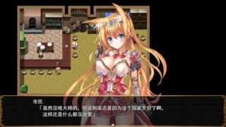 【汉化h游戏美少女游戏下载|VIP】公主大人才不会认输呢！ 中文版【1.8G】