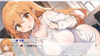 【汉化h游戏美少女游戏下载|VIP】【PC+Android】天音TS学园生活 中文版【500M】