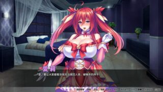 【汉化h游戏美少女游戏下载|VIP】爆乳母狗是我的肉便器 中文版【1G】