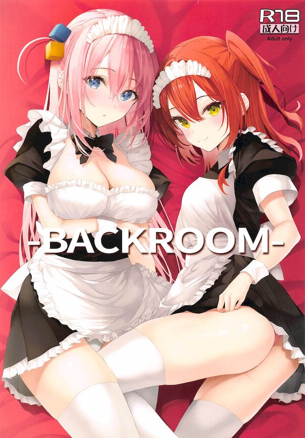 【汉化漫画同人本子下载|磁力|VIP】(C103) [ニュートンの林檎 (戌角柾)] BACKROOM (ぼっち・ざ・ろっく!) [中国翻訳]