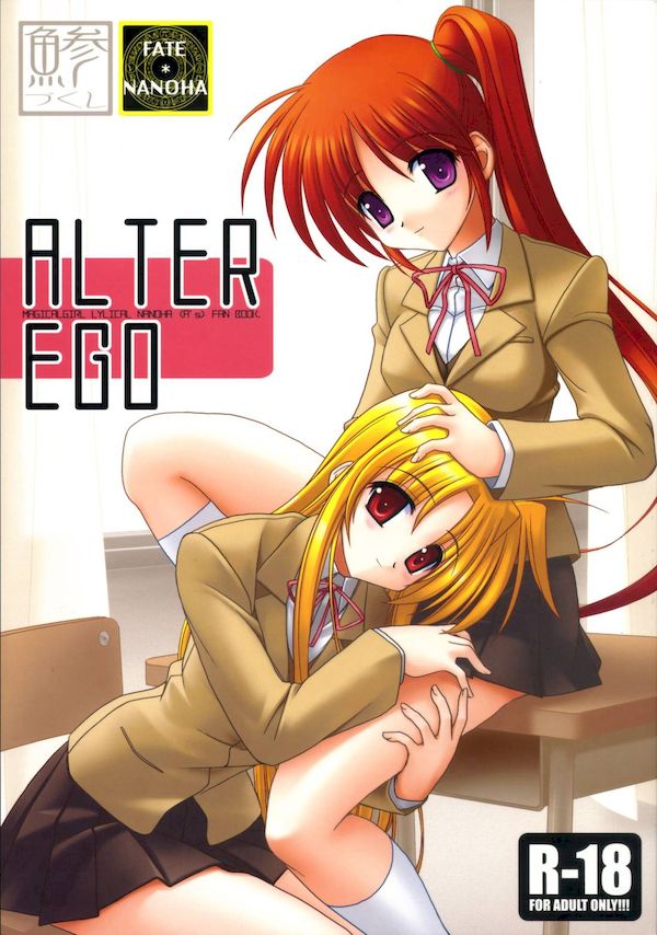 (C73) [鯵づくし (北宮弦武)] ALTER EGO (魔法少女リリカルなのは) [透明声彩汉化组]