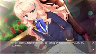 【汉化h游戏美少女游戏下载|VIP】女装百合畑 中文版【2.5G】