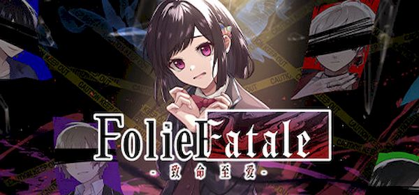 【汉化h游戏美少女游戏下载|VIP】Folie Fatale 致命至爱 中文版【1.4G】