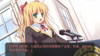 【汉化H游戏美少女游戏下载/VIP】幼驯染成了大总统|幼驯染是大总统 汉化版【2.5G】