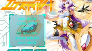 【汉化h游戏美少女游戏下载|VIP】光翼战姬艾克斯蒂亚A 汉化版【2.2G】