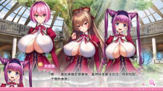 【汉化h游戏美少女游戏下载|VIP】吹弹！丰盈！波涛汹涌！异世界魅魔学园！中文版【10G】