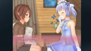 【汉化h游戏美少女游戏下载|VIP】阁楼里的眠姫 汉化版【9.8G】