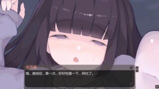 【汉化h游戏美少女游戏下载|VIP】第一次的教育 中文版【460M】