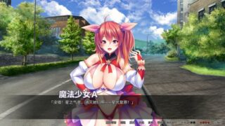 【汉化h游戏美少女游戏下载|VIP】巨乳魔法少女之鬼畜调教 中文版【1.3G】