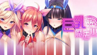 【汉化h游戏美少女游戏下载|VIP】巨乳魔法少女之鬼畜调教 中文版【1.3G】