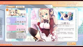 【汉化h游戏美少女游戏下载|VIP】花钟Kanade*Gram Chapter 1 汉化版【3.9G】