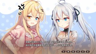 【汉化h游戏美少女游戏下载|VIP】Sisters Connect 想要诉说的心意 中文版【5.4G】