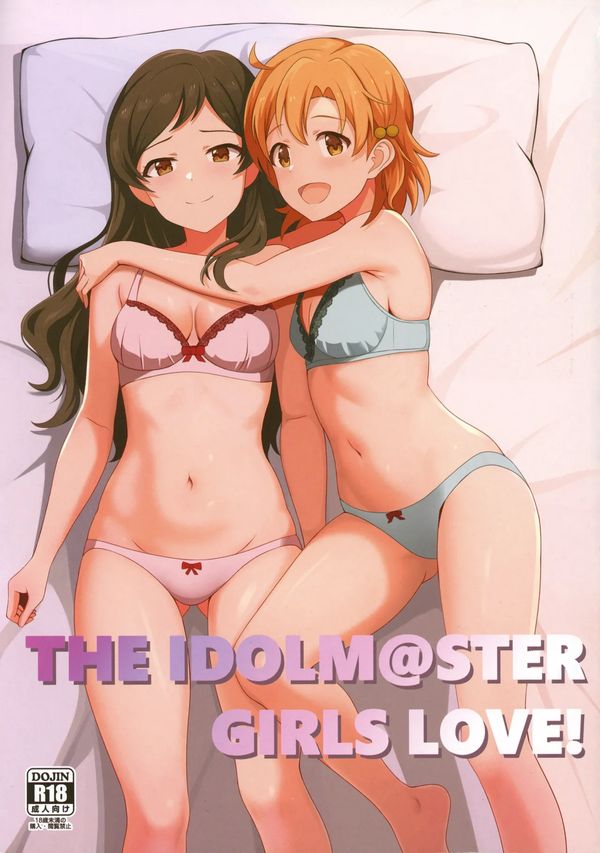 【汉化漫画同人本子下载|磁力|VIP】(C104) [とんぶり (ほうき)] ゆりした2 THE IDOLM＠STER GIRLS LOVE! (アイドルマスター ミリオンライブ!) [中国翻訳]