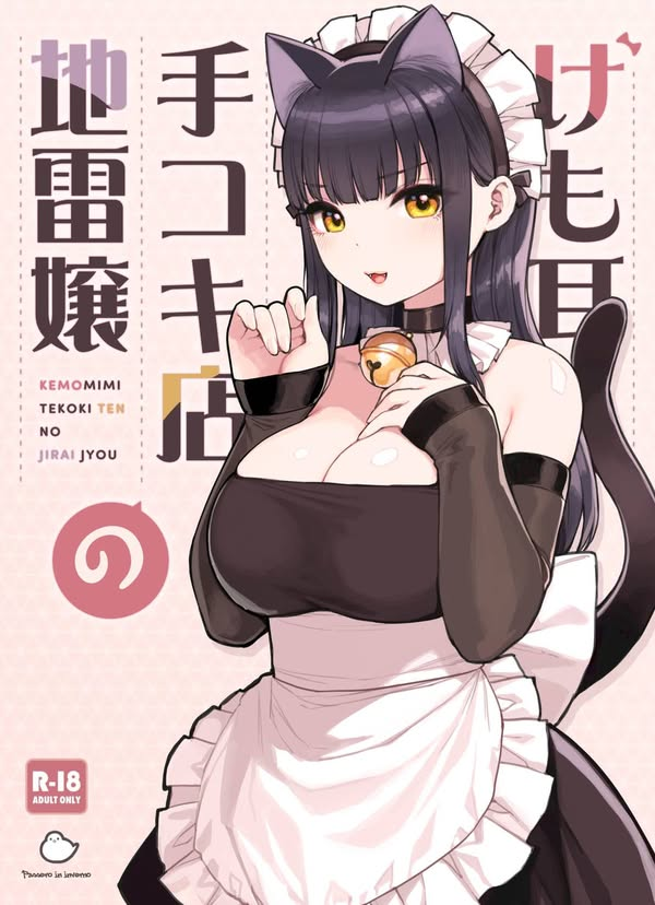 【汉化漫画同人本子下载|磁力|VIP】[ふくらすずめ (砂場すずめ)] けも耳手コキ店の地雷嬢 [中国翻訳] [無修正]